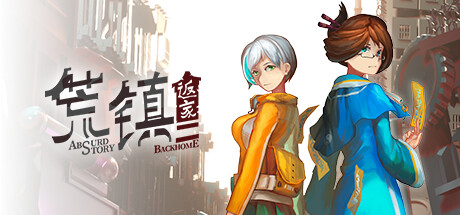 荒镇 返家 v1.0.0(Absurd story)免安装中文版