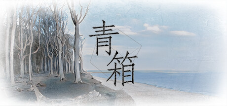 青箱 Build.13583166(Snowdome)免安装中文版