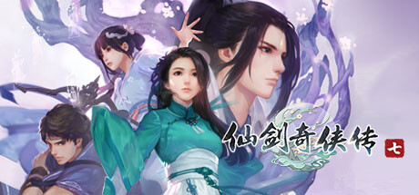仙剑奇侠传1-7+仙剑客栈1-2 合集(Sword and Fairy)免安装中文版